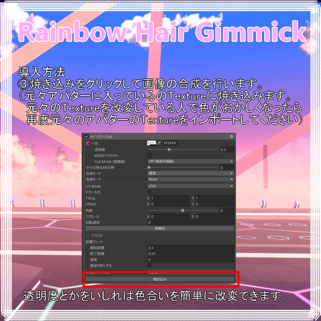 【マヌカちゃん専用】Rainbow Hair Gimmick