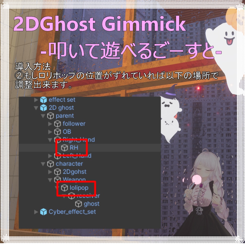 2DGost Gimmick-叩いて遊べるごーすと-