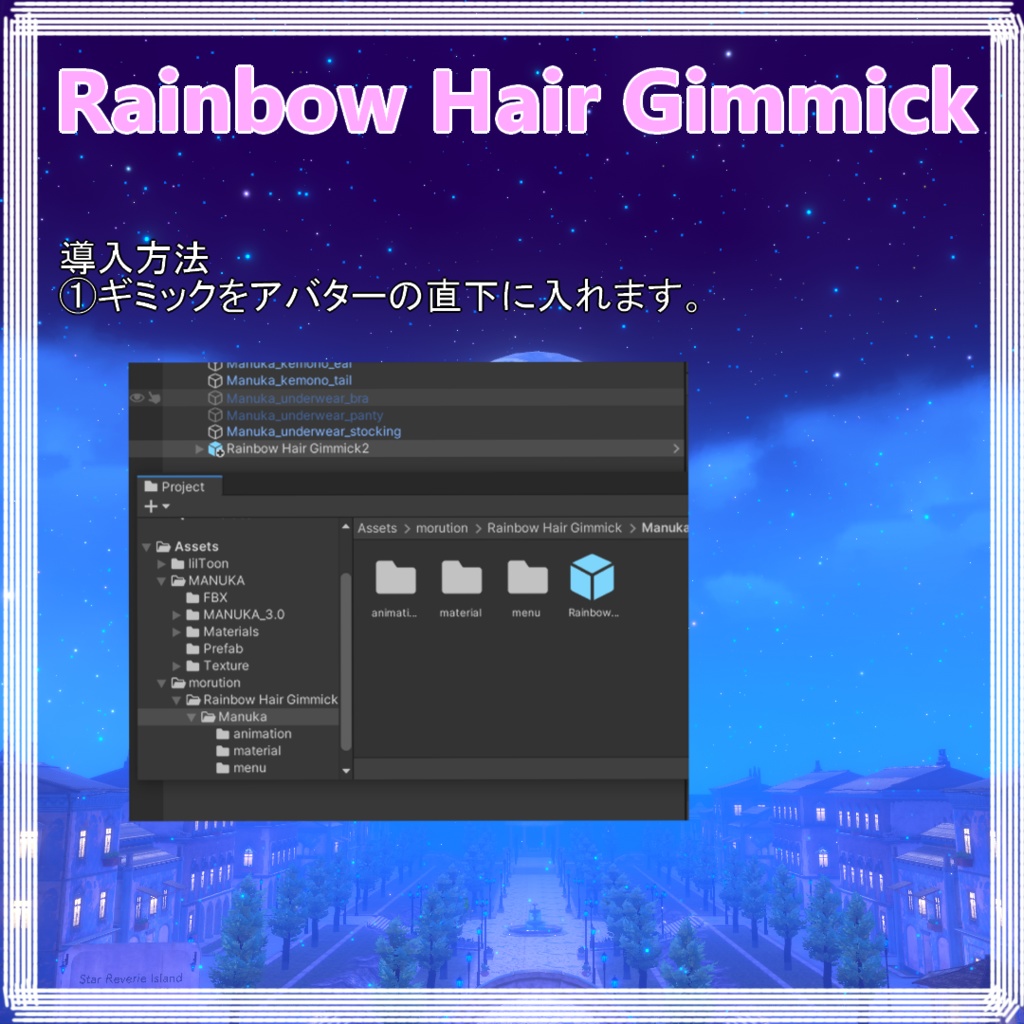 【ソフィナちゃん専用】Rainbow Hair Gimmick