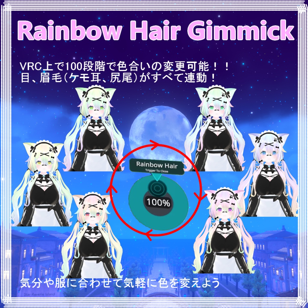 【ソフィナちゃん専用】Rainbow Hair Gimmick