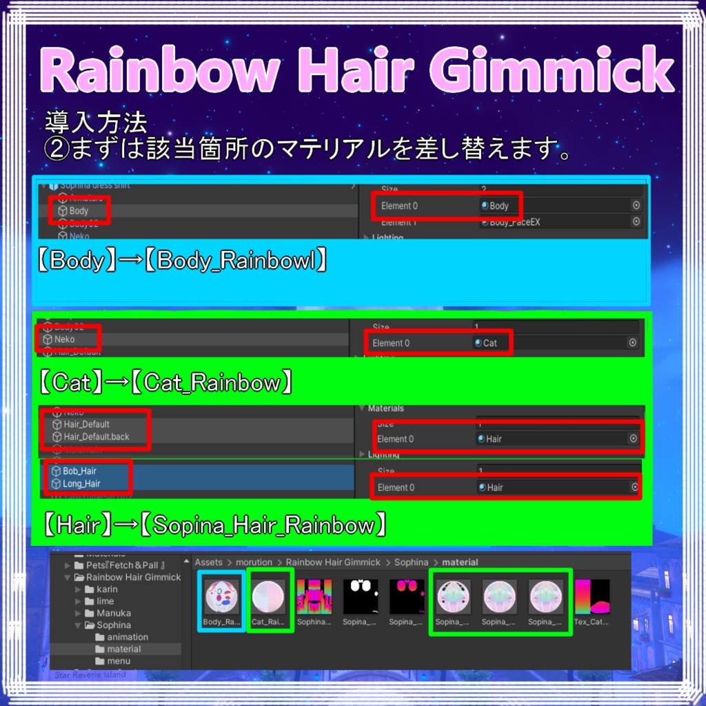 【ソフィナちゃん専用】Rainbow Hair Gimmick