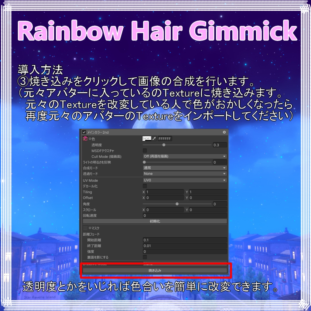 【ソフィナちゃん専用】Rainbow Hair Gimmick