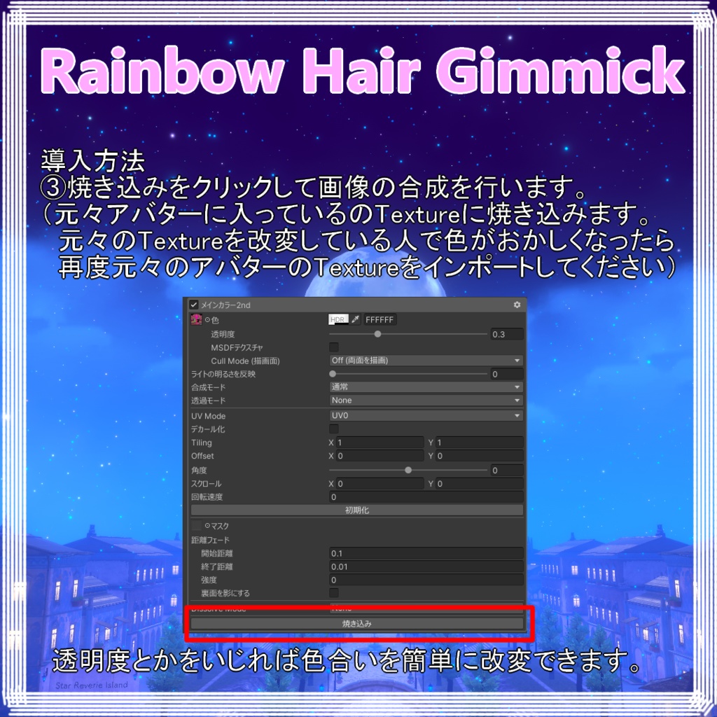 カリンちゃん専用】Rainbow Hair Gimmick - もるラボ~Moruton Laboratory~ - BOOTH