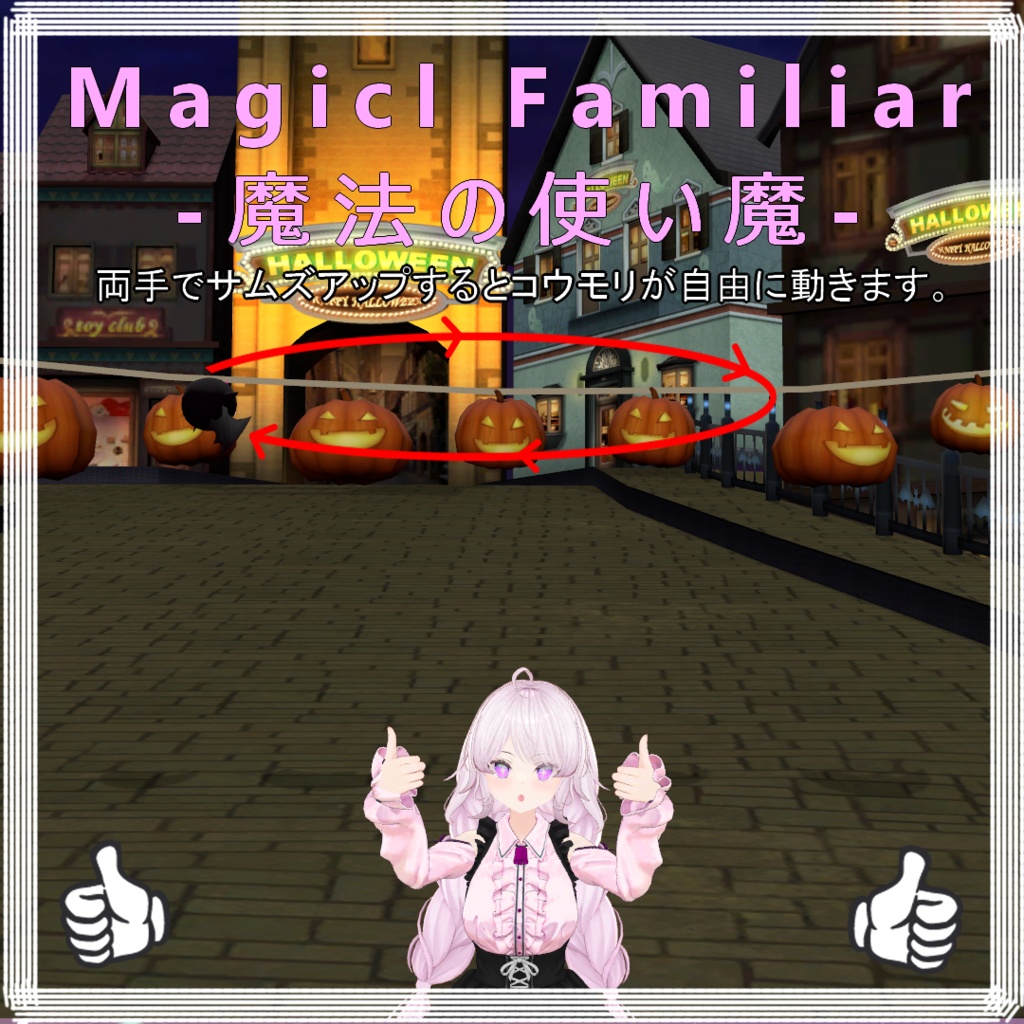 Magical Familiar-魔法の使い魔-