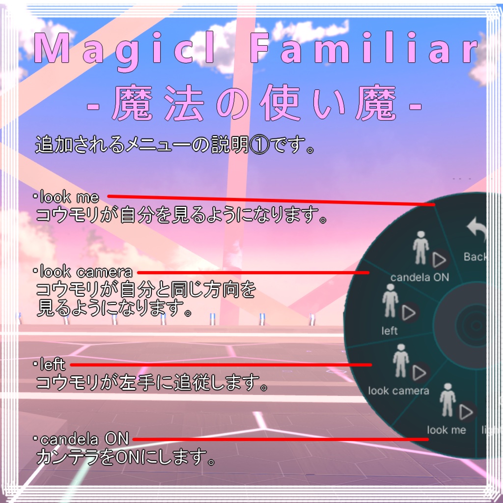 Magical Familiar-魔法の使い魔-