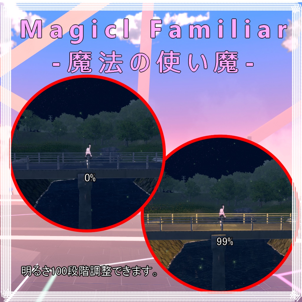 Magical Familiar-魔法の使い魔-