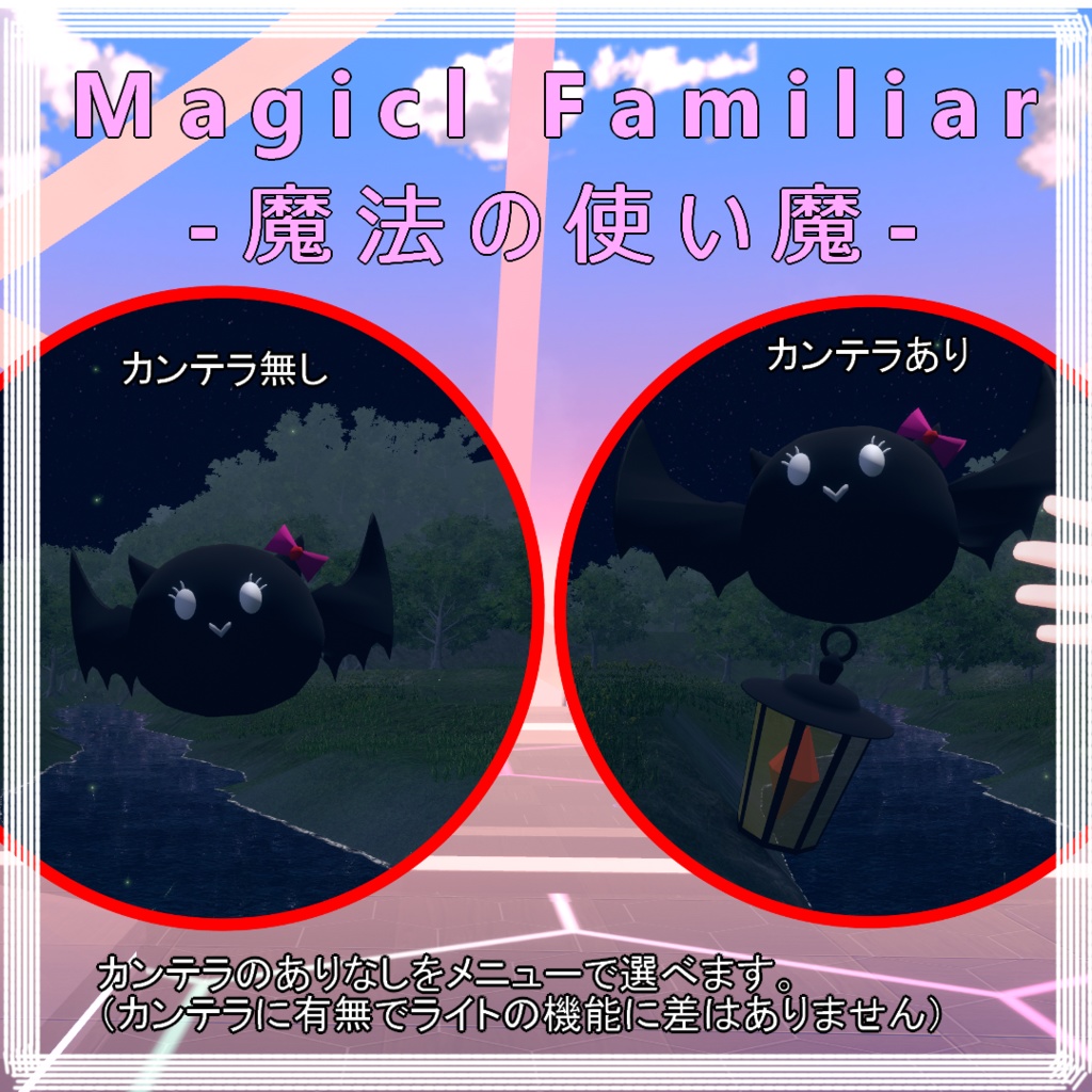 Magical Familiar-魔法の使い魔-