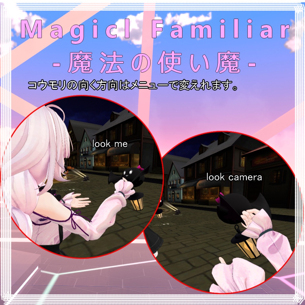 Magical Familiar-魔法の使い魔-