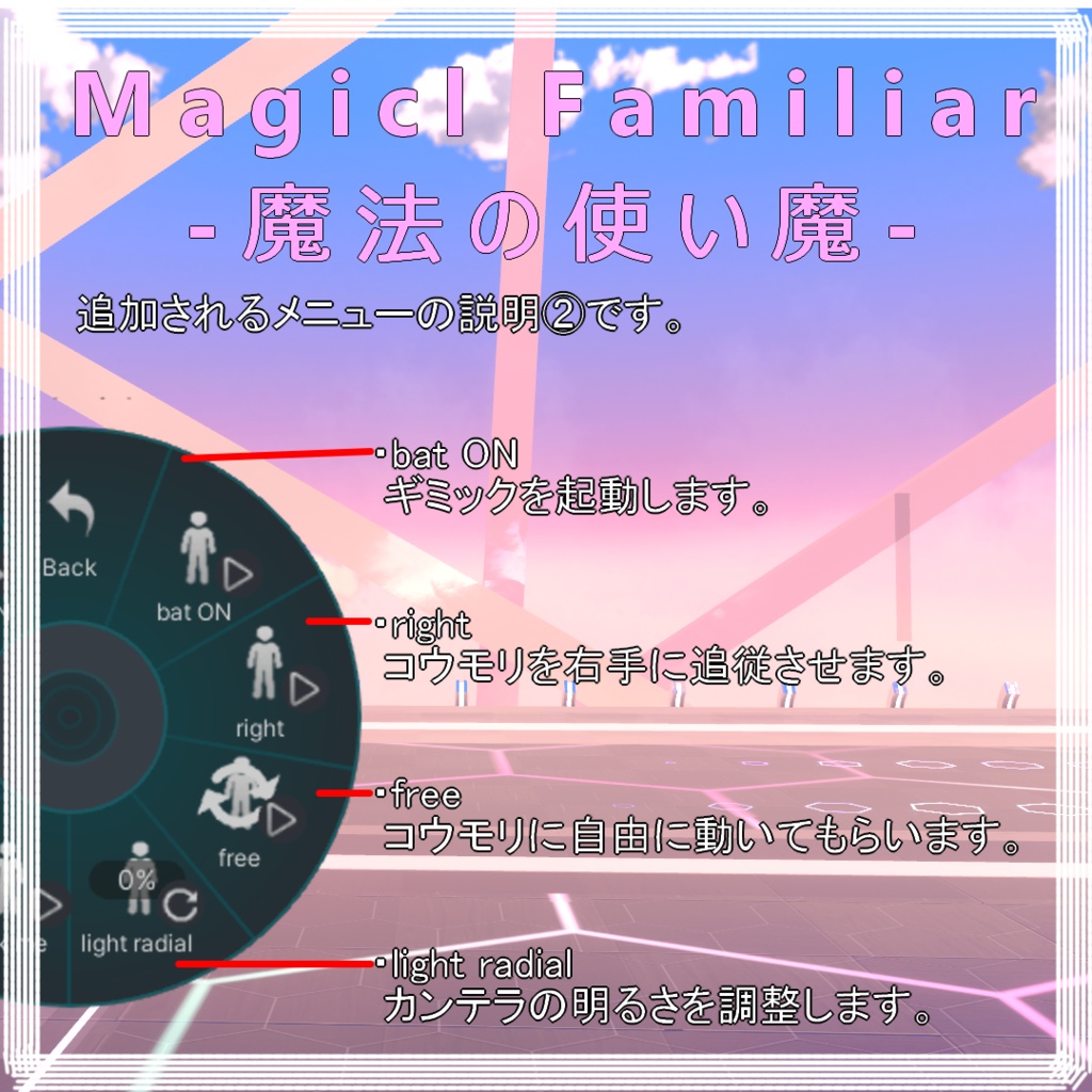 Magical Familiar-魔法の使い魔-
