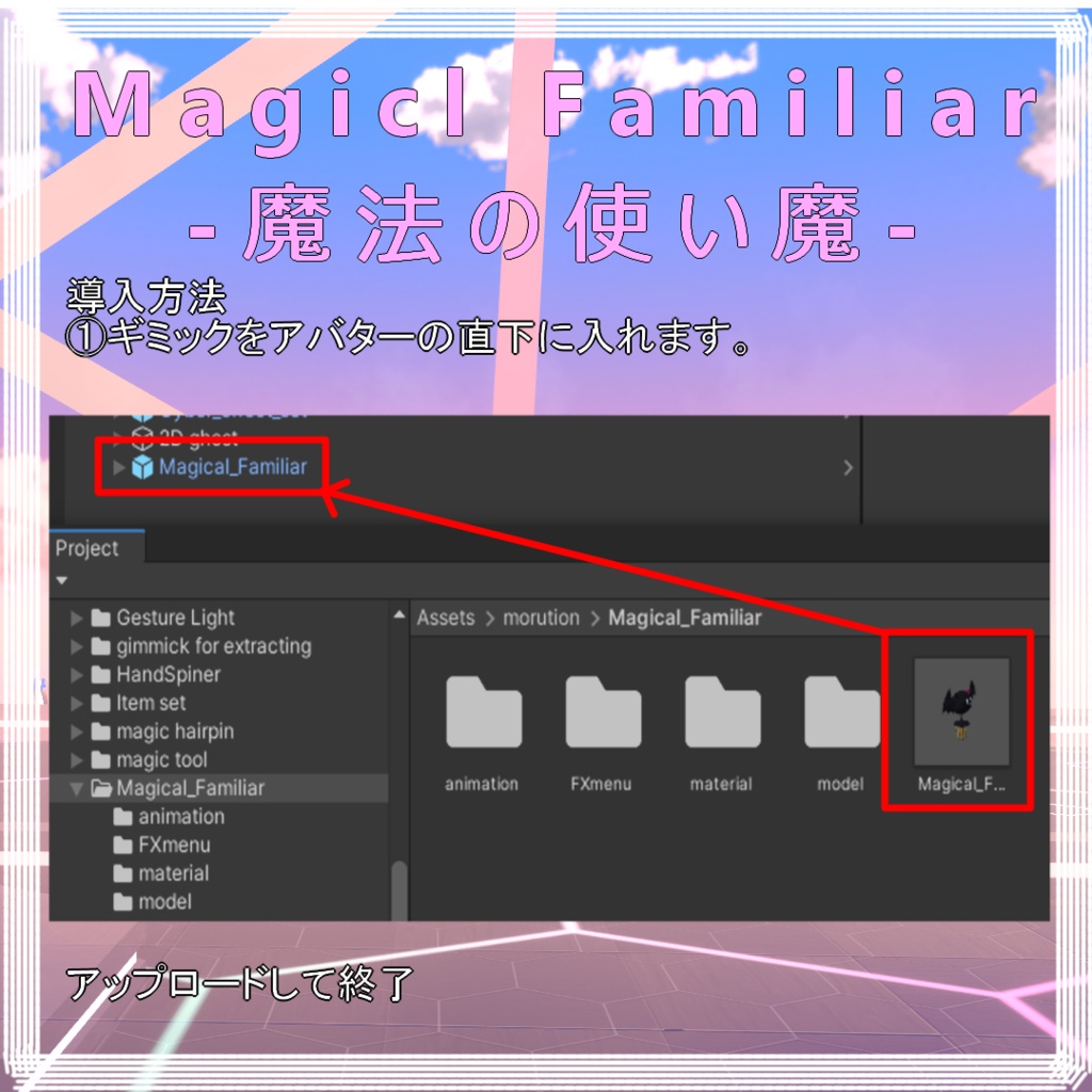 Magical Familiar-魔法の使い魔-