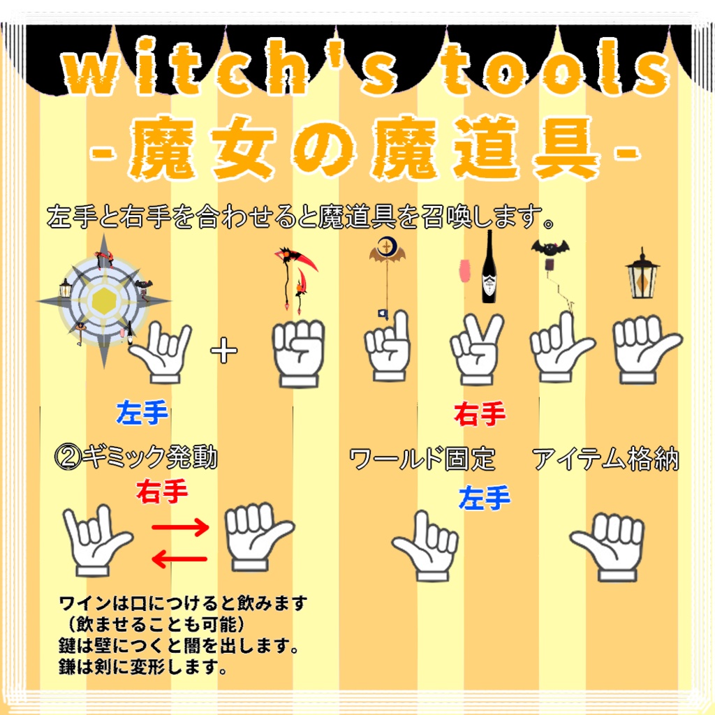 Witch's Tools-魔女の魔道具-