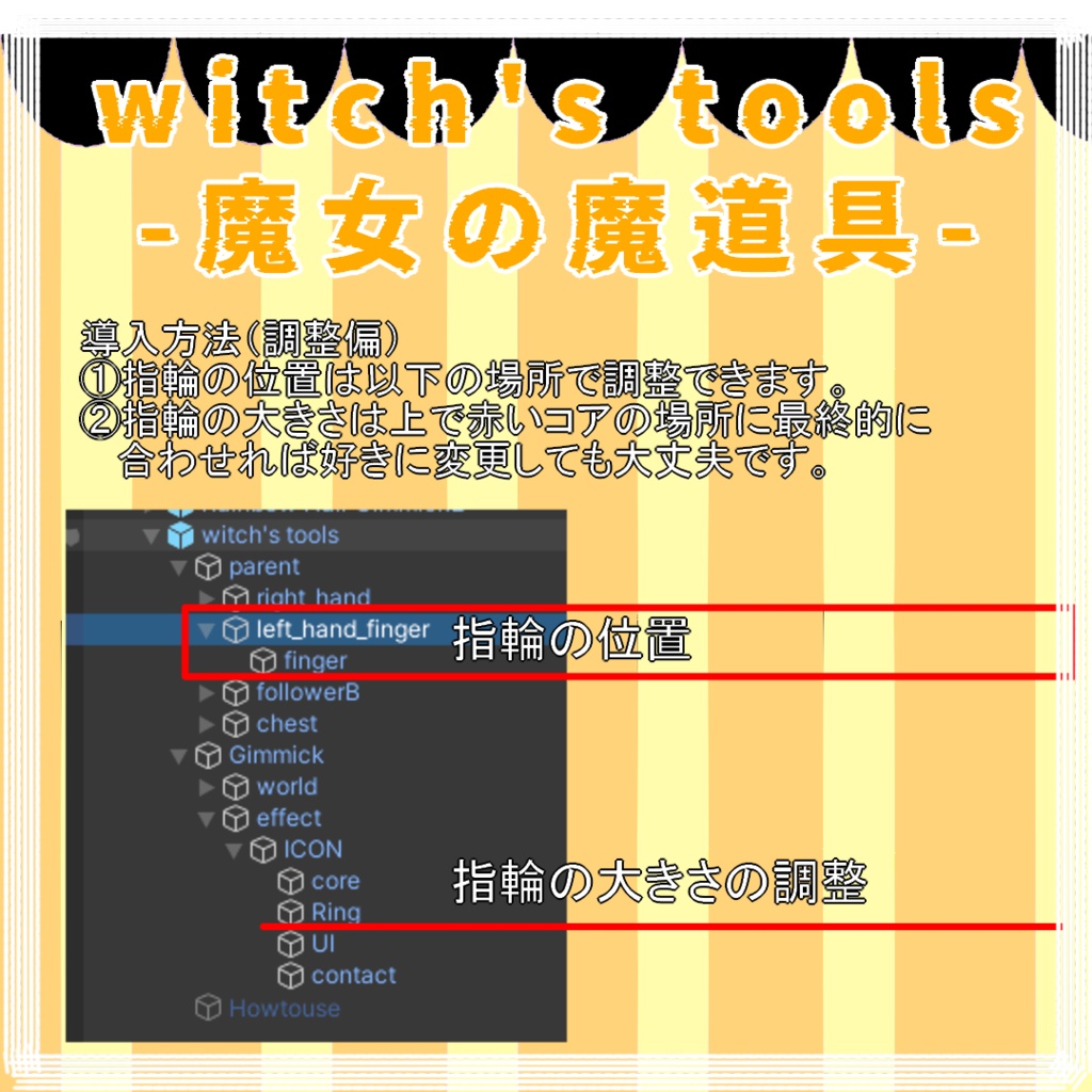 Witch's Tools-魔女の魔道具-