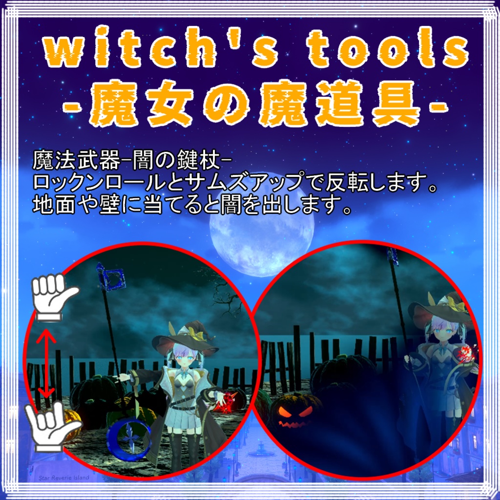 Witch's Tools-魔女の魔道具-