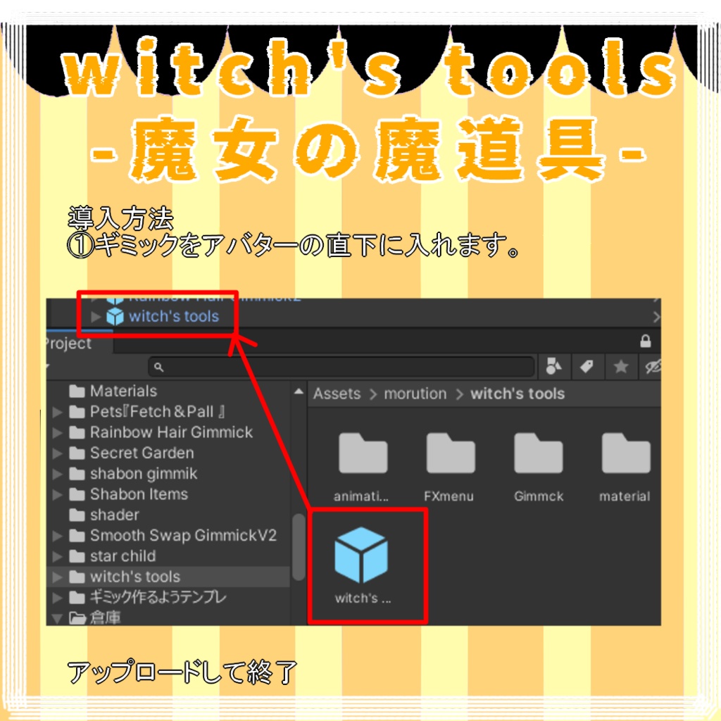 Witch's Tools-魔女の魔道具-