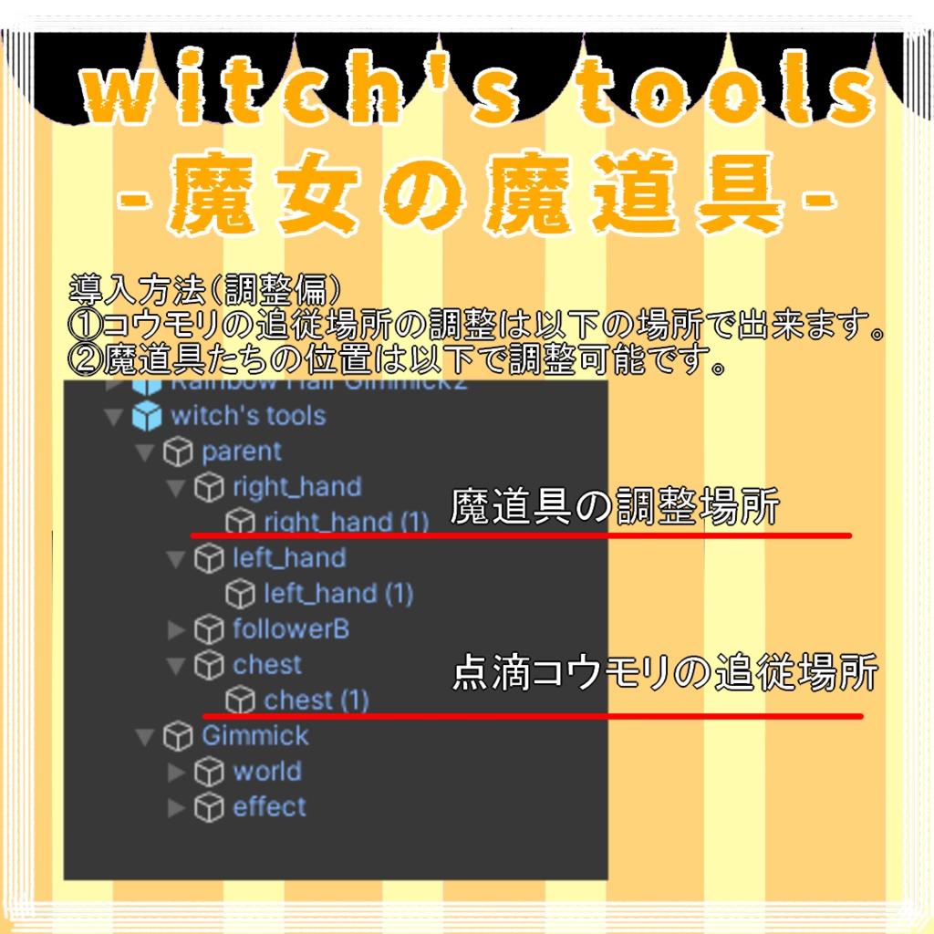 Witch's Tools-魔女の魔道具-