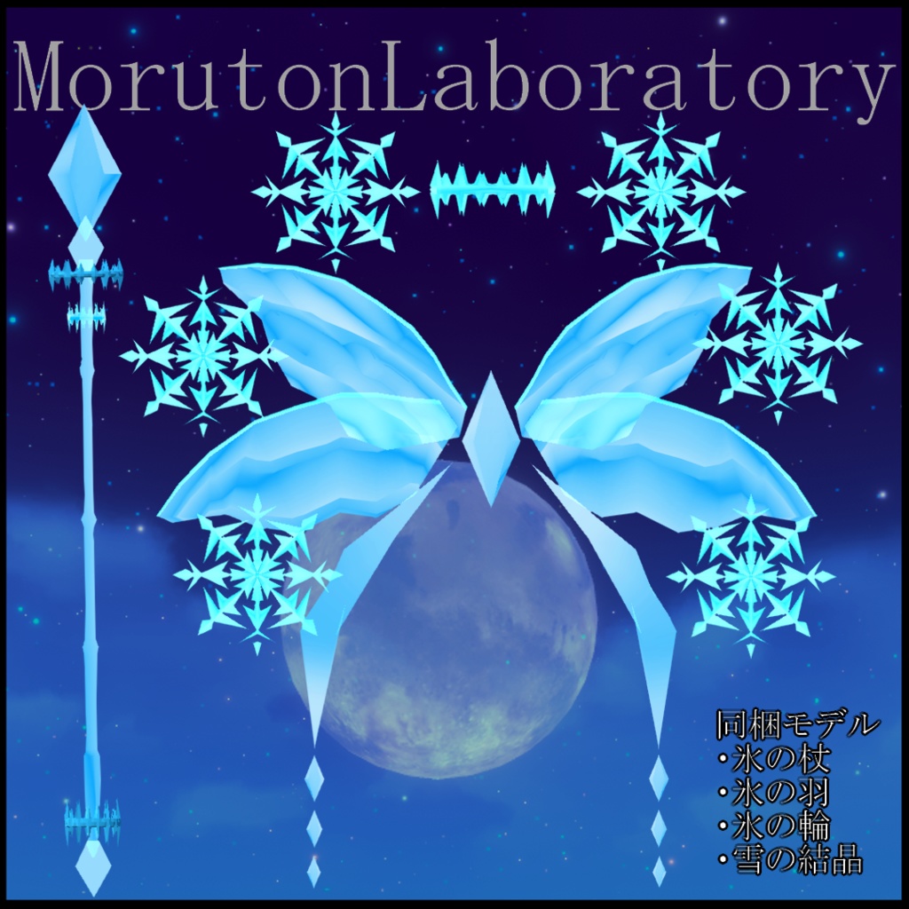 【アバターギミック】Spirit Symbol-精霊の証-【VRC想定】