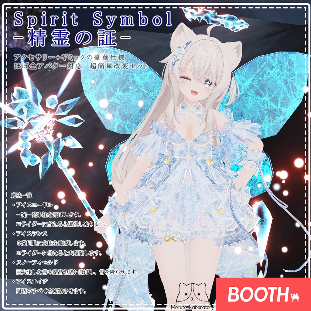 期間限定500円【アバターギミック】Spirit Symbol-精霊の証-