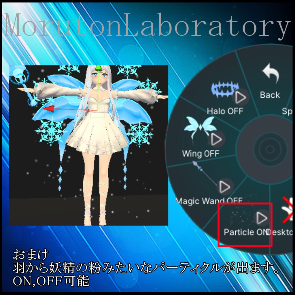 【アバターギミック】Spirit Symbol-精霊の証-【VRC想定】
