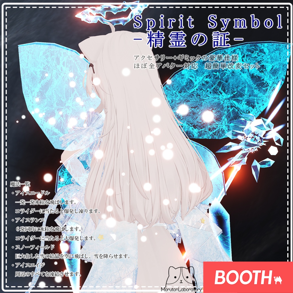 期間限定500円【アバターギミック】Spirit Symbol-精霊の証-