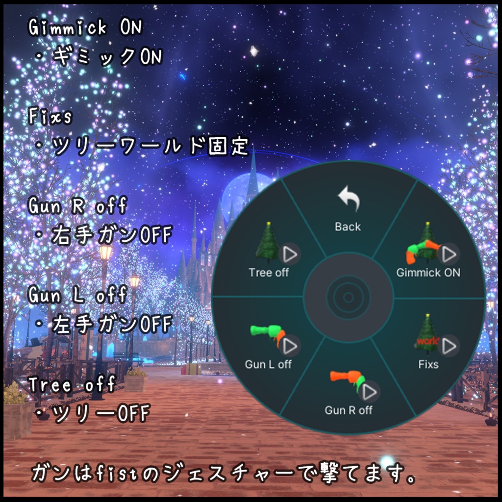 【アバターギミック】PublicDecorationTree-みんなで飾れるツリー-