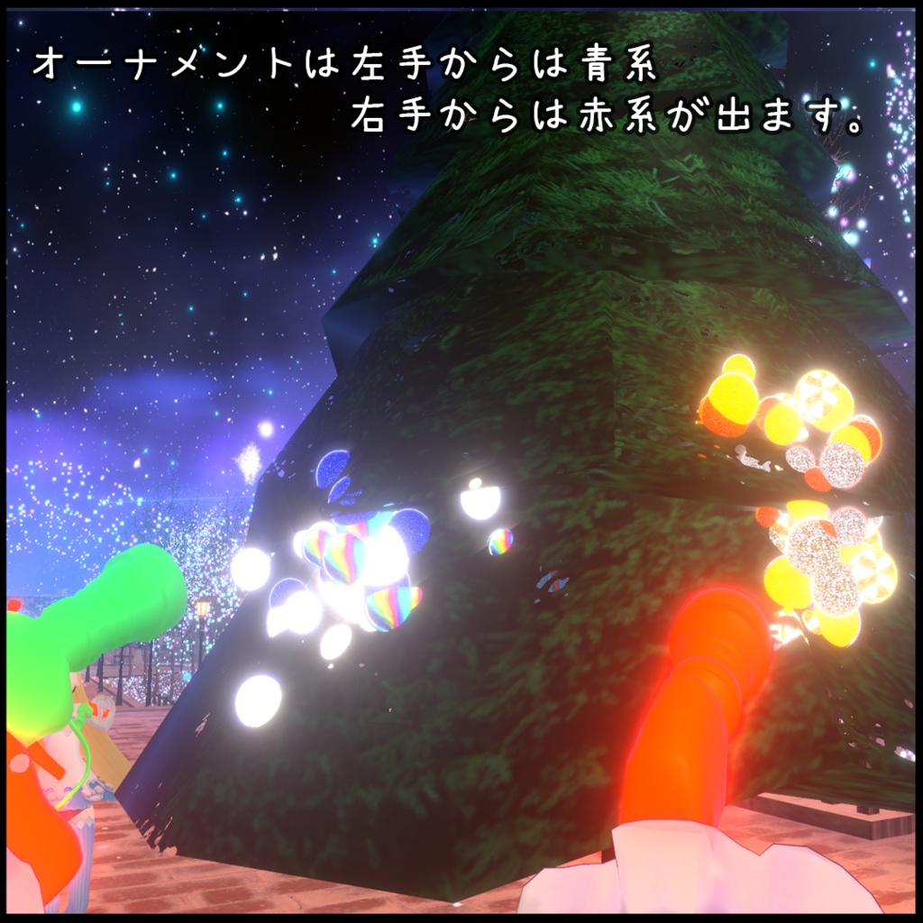 【アバターギミック】PublicDecorationTree-みんなで飾れるツリー-