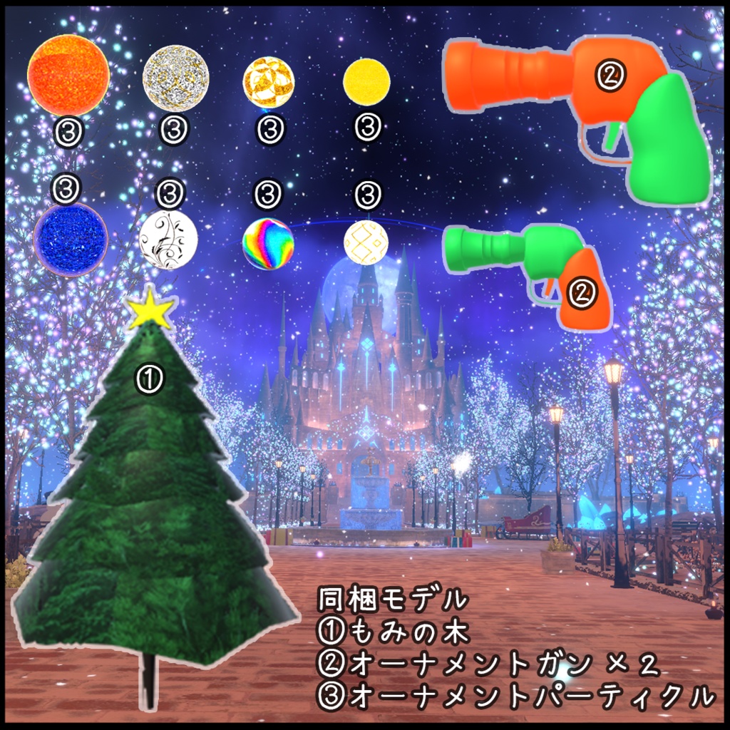 【アバターギミック】PublicDecorationTree-みんなで飾れるツリー-