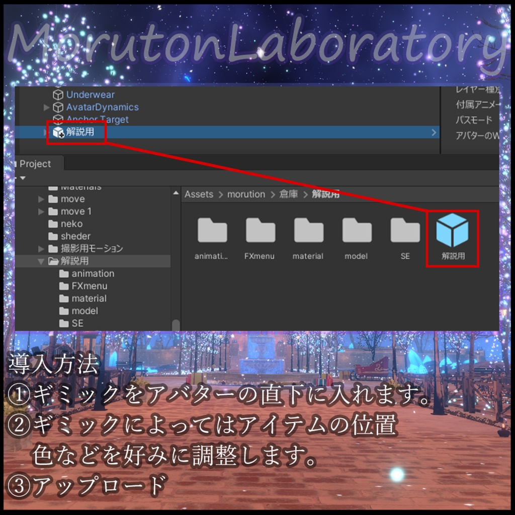 【アバターギミック】PublicDecorationTree-みんなで飾れるツリー-