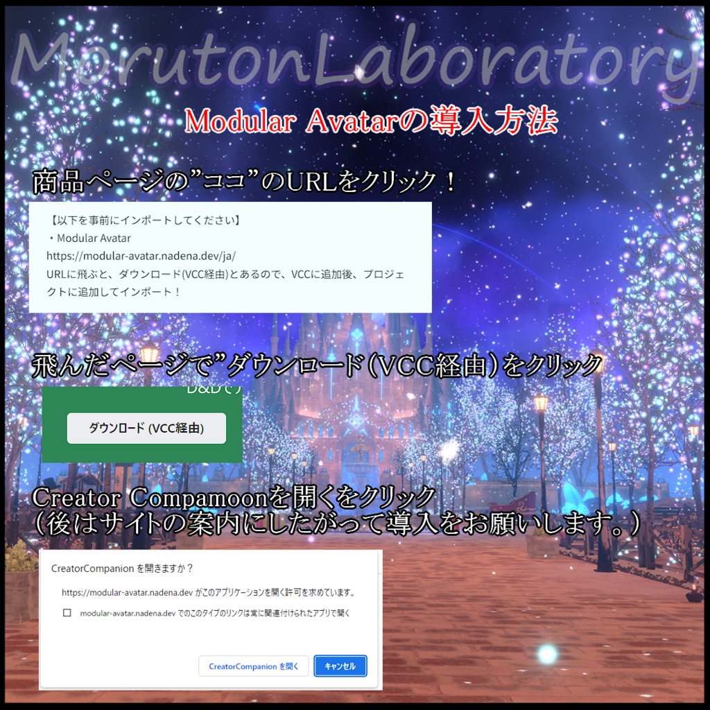【アバターギミック】PublicDecorationTree-みんなで飾れるツリー-