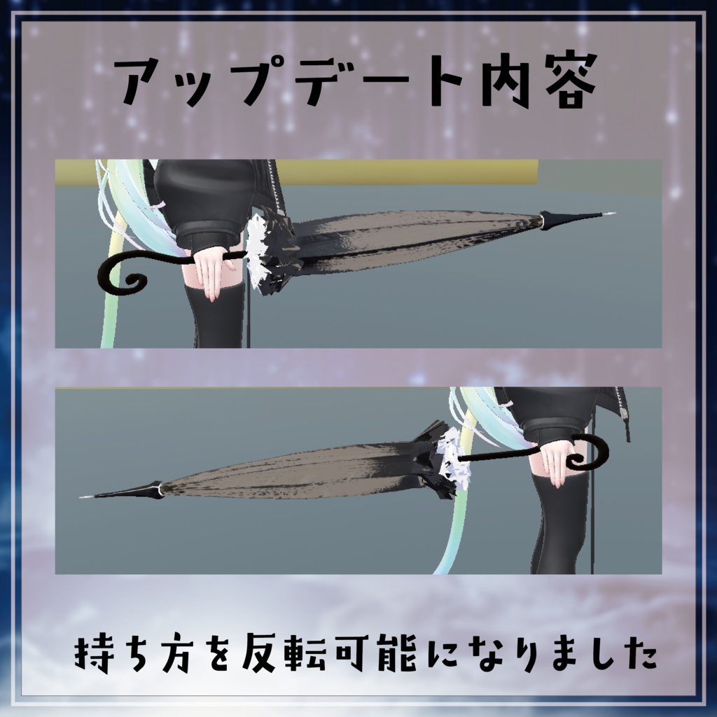 PrivateStarrySky-私だけの星空-