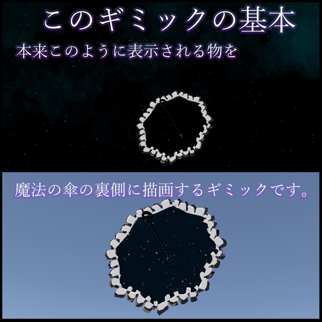 PrivateStarrySky-私だけの星空-