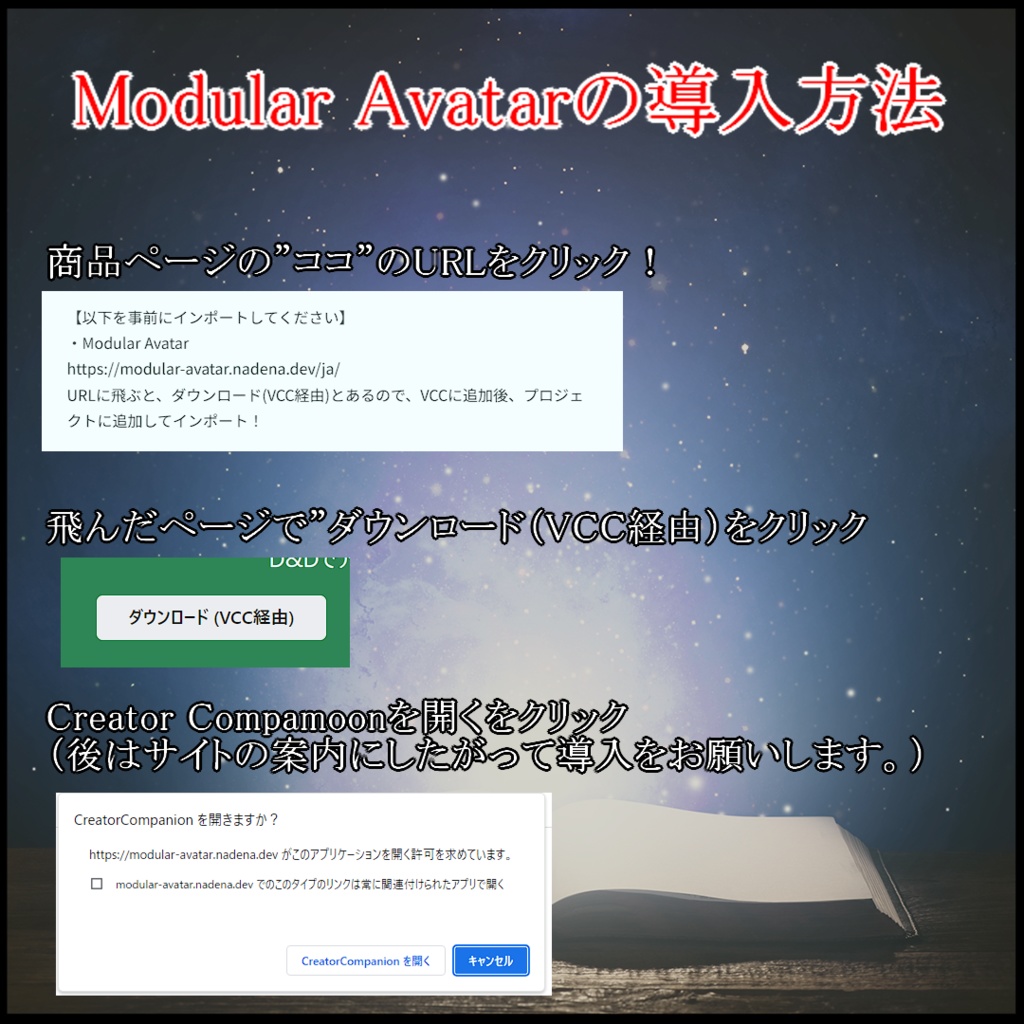 PrivateStarrySky-私だけの星空-