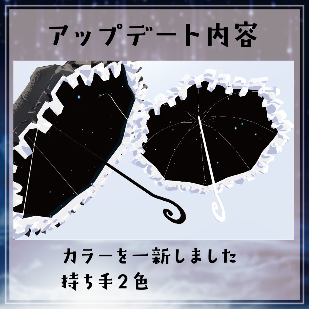 PrivateStarrySky-私だけの星空-