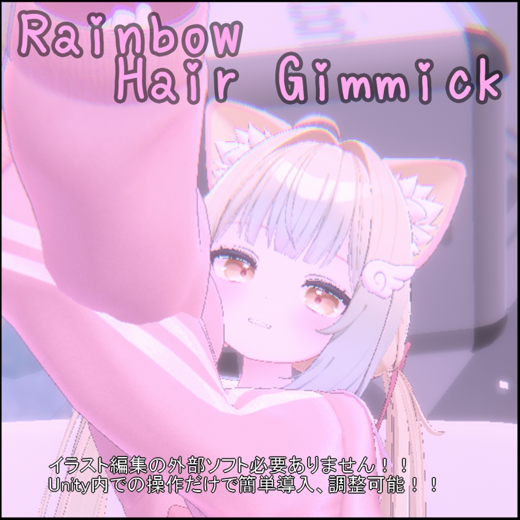 【シフォンちゃん専用】Rainbow Hair Gimmick