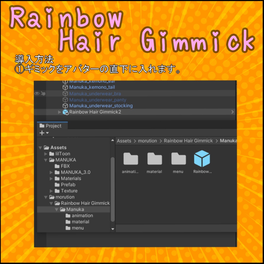 【桔梗ちゃん専用】Rainbow Hair Gimmick
