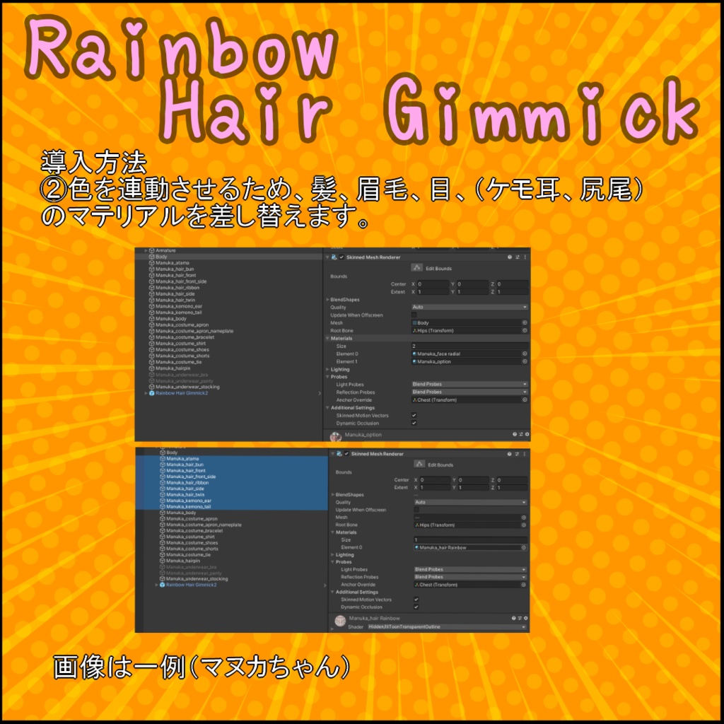 【桔梗ちゃん専用】Rainbow Hair Gimmick
