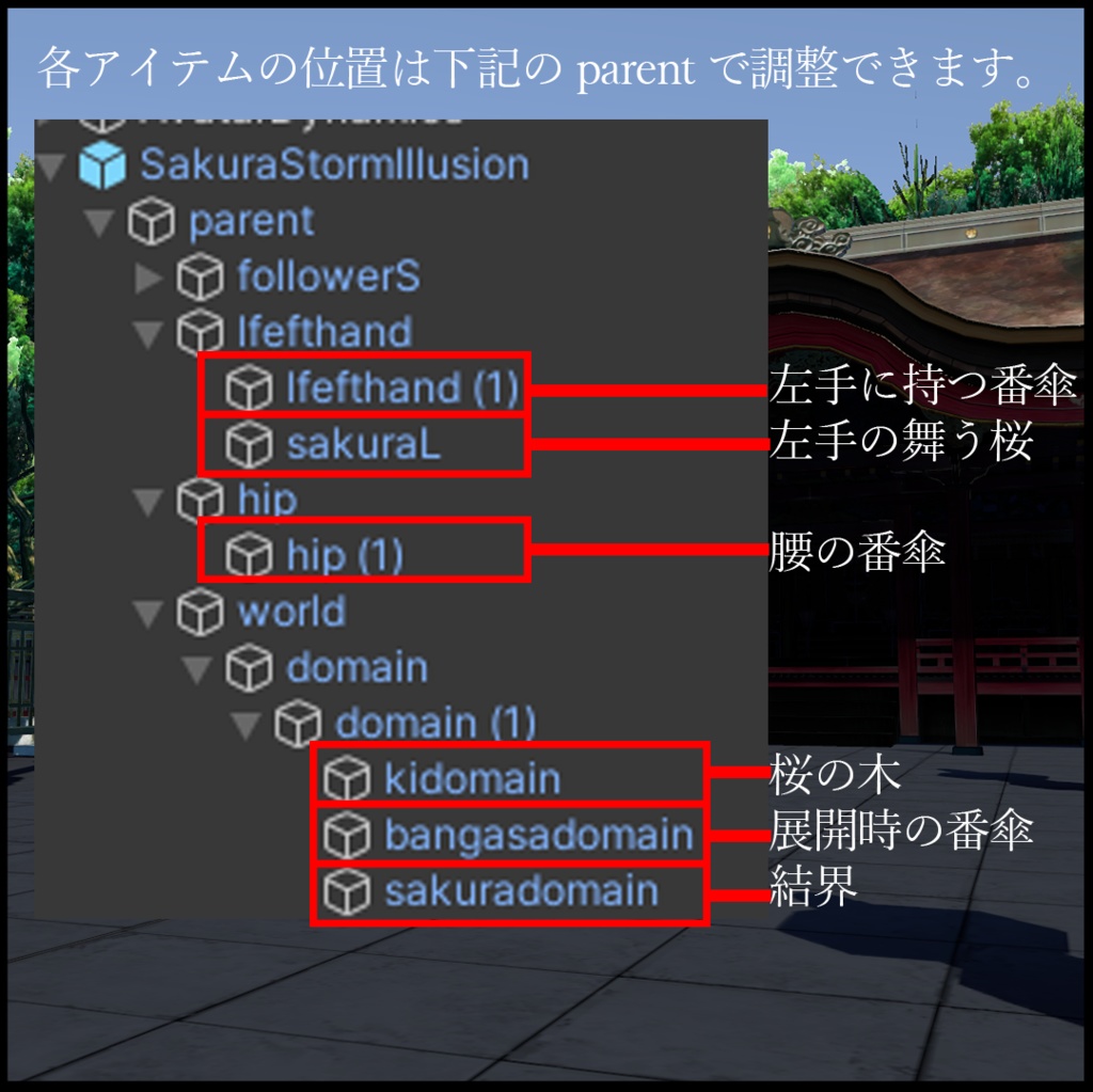 Sakura Storm Illusion-桜花嵐幻-
