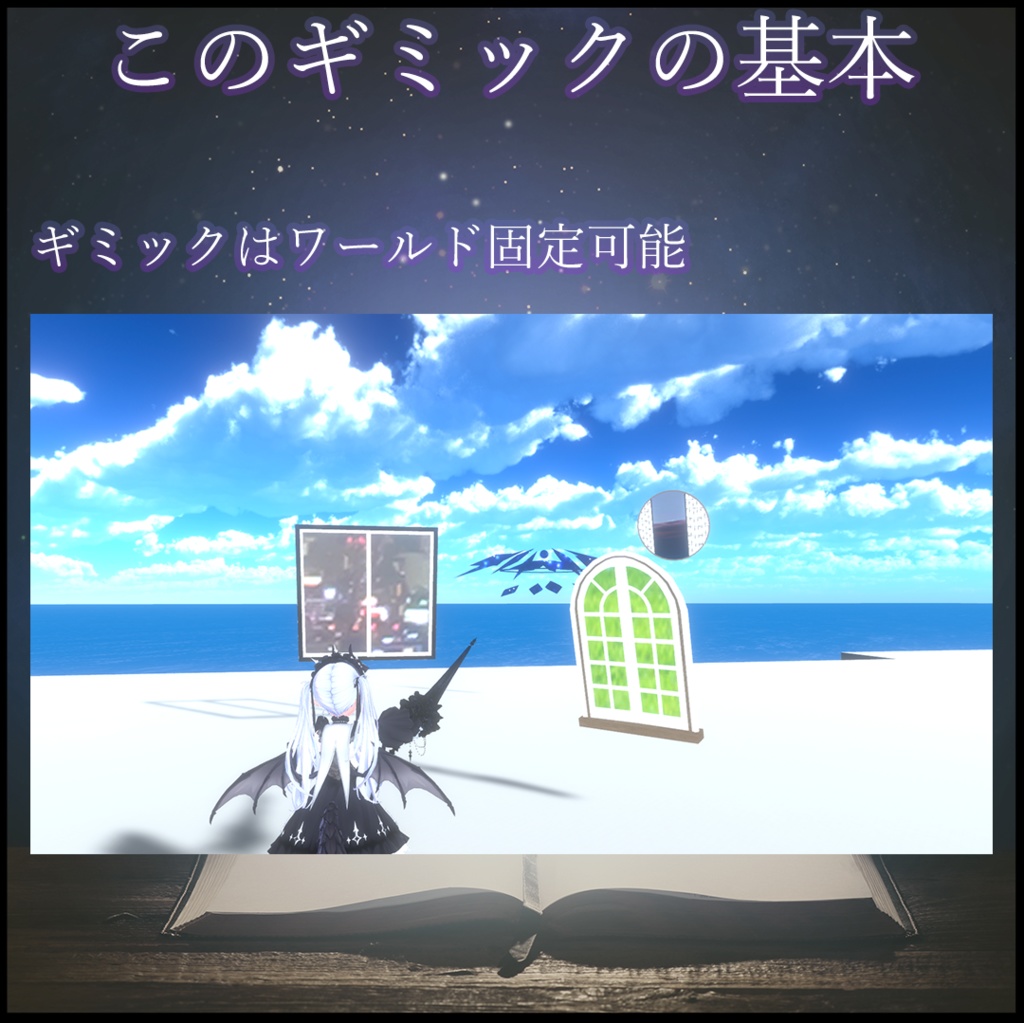 Stencil Windows-世界の切り取り-