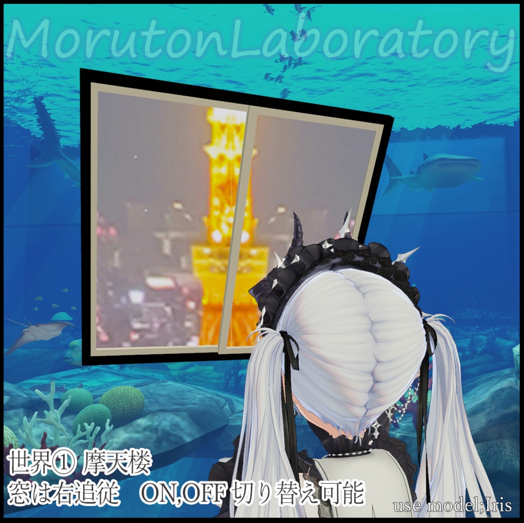 Stencil Windows-世界の切り取り-