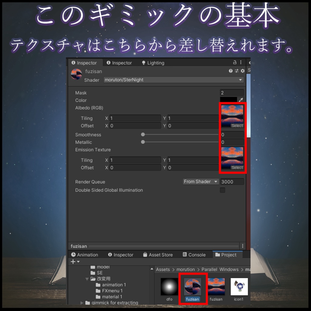 Stencil Magic -星空の収縮-