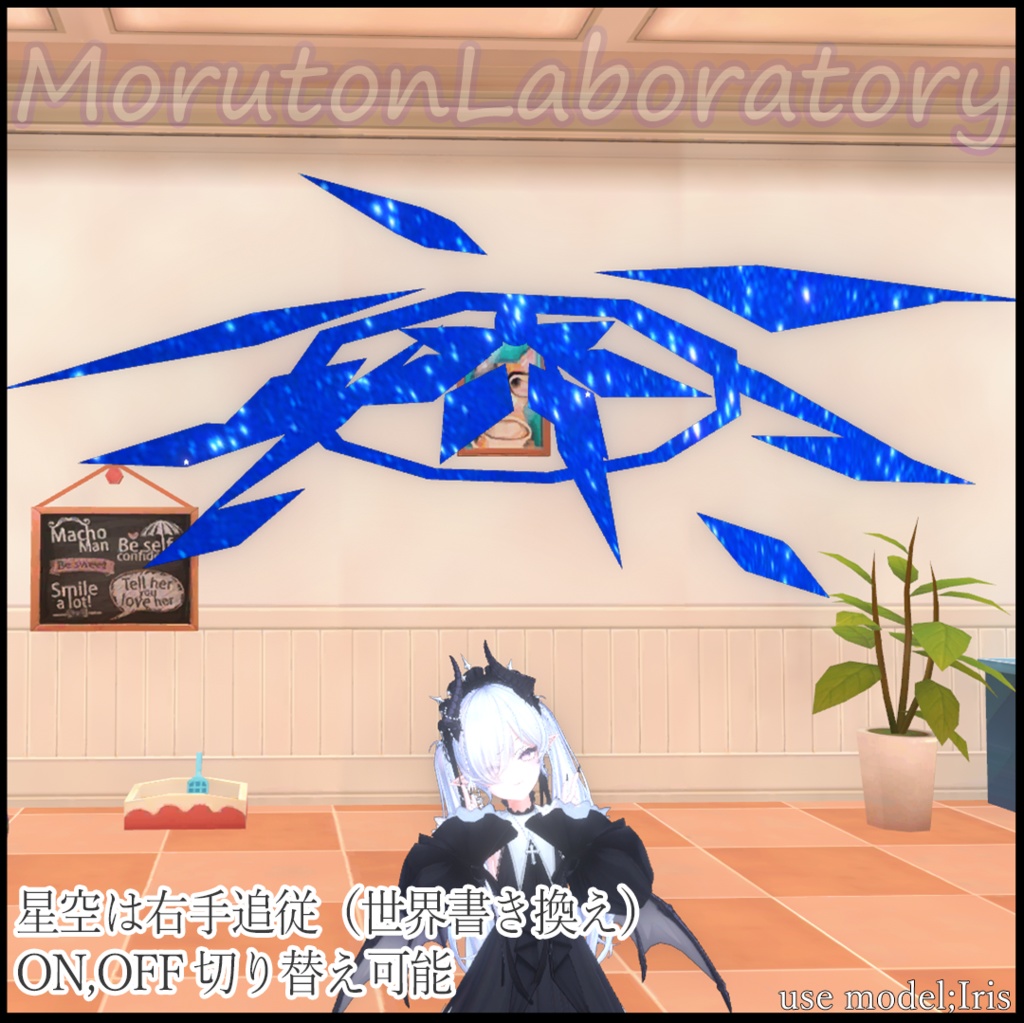 Stencil Magic -星空の収縮-