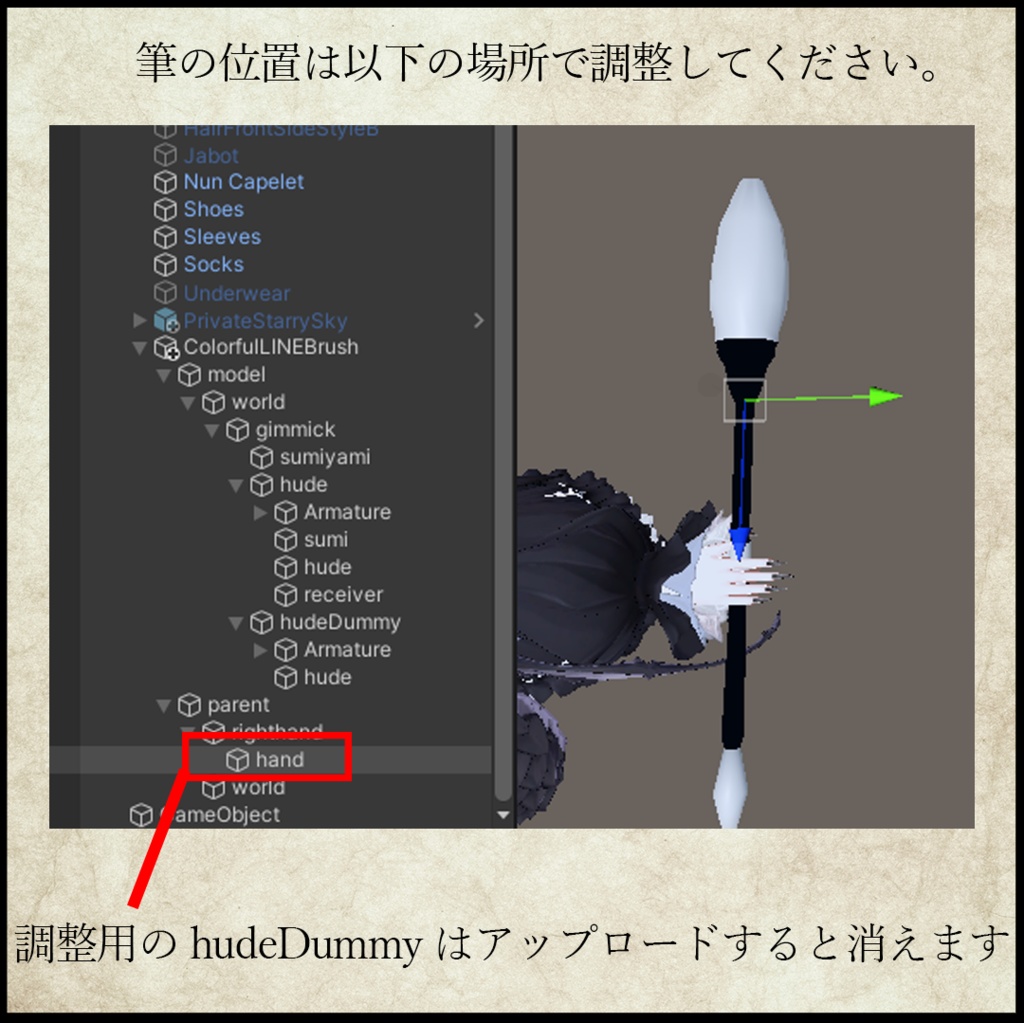 ColorfulLINEBrush -多色筆-