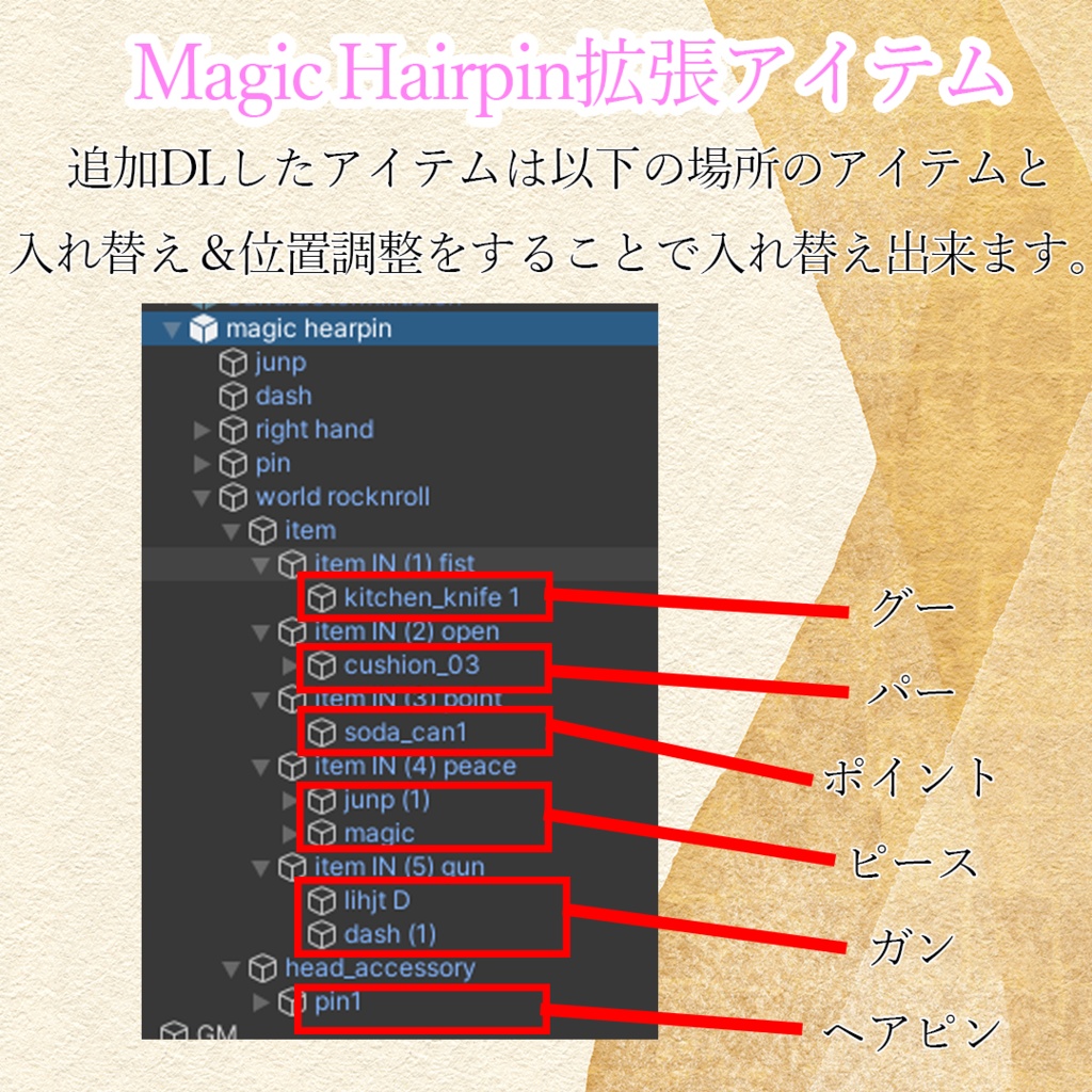無料【Magic hairpin (もるらぼ)対応】苦無