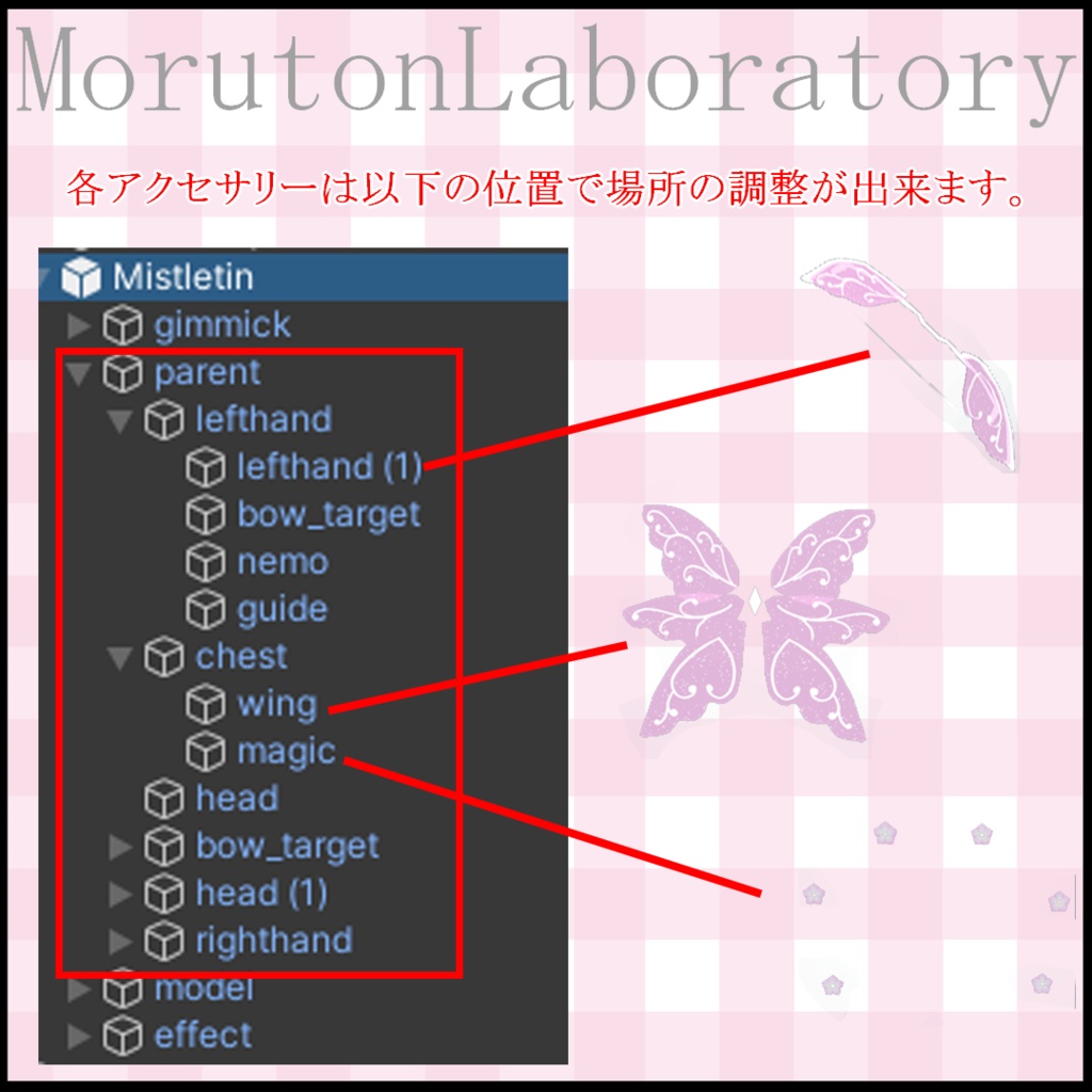 妖精羽弓-ミストルティン-