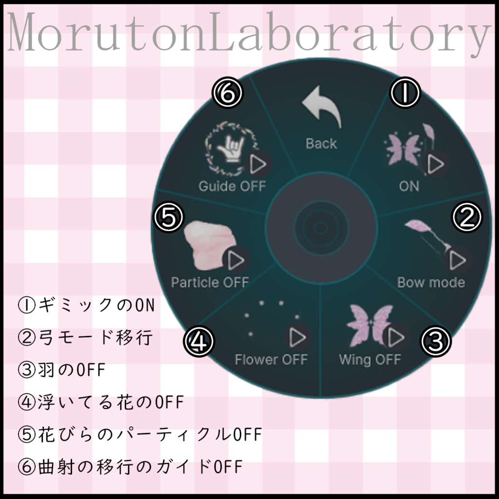 妖精羽弓-ミストルティン-