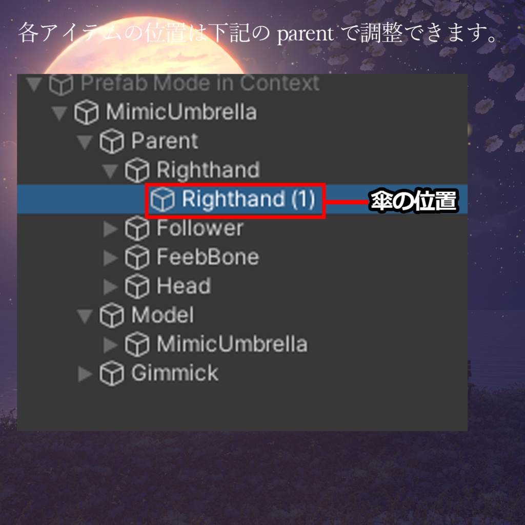 MimicUmbrella−擬態する傘-