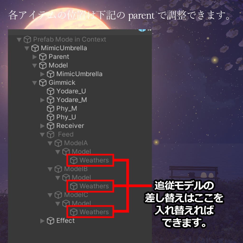 MimicUmbrella−擬態する傘-