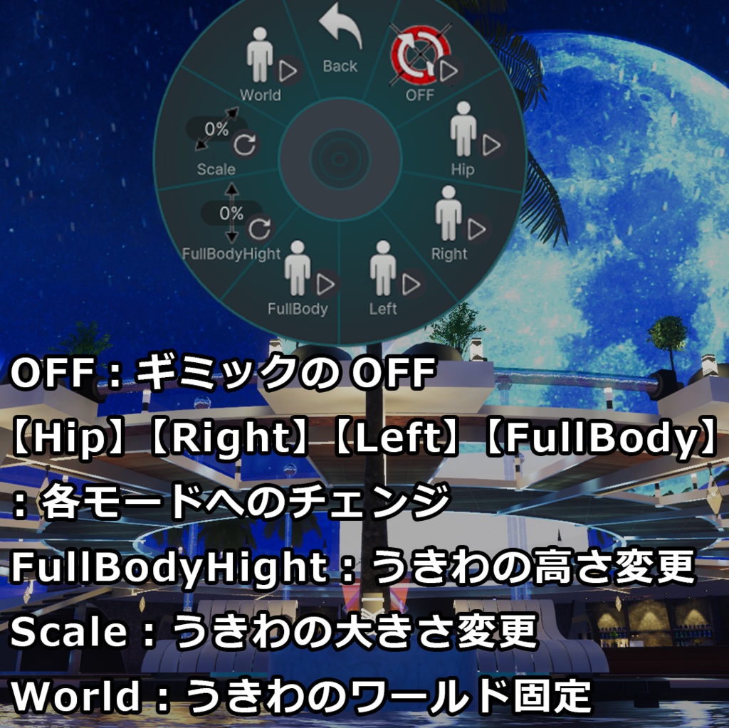 RelaxFloatRing-だらだら空間展開うきわ-