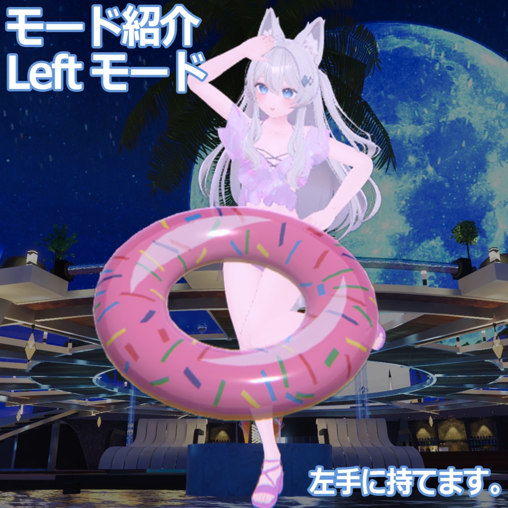 RelaxFloatRing-だらだら空間展開うきわ-