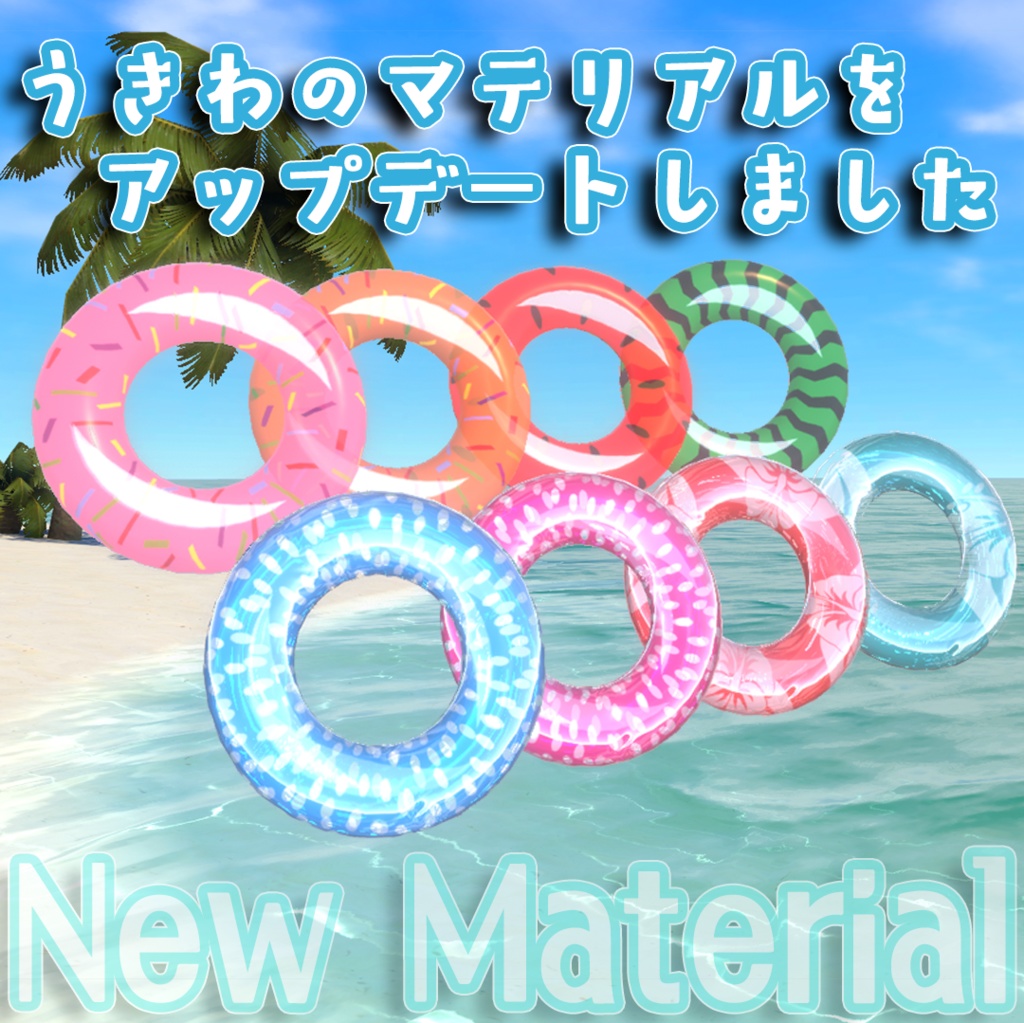 RelaxFloatRing-だらだら空間展開うきわ-