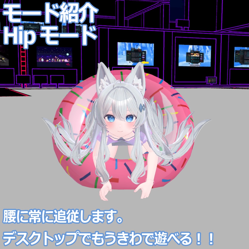 RelaxFloatRing-だらだら空間展開うきわ-